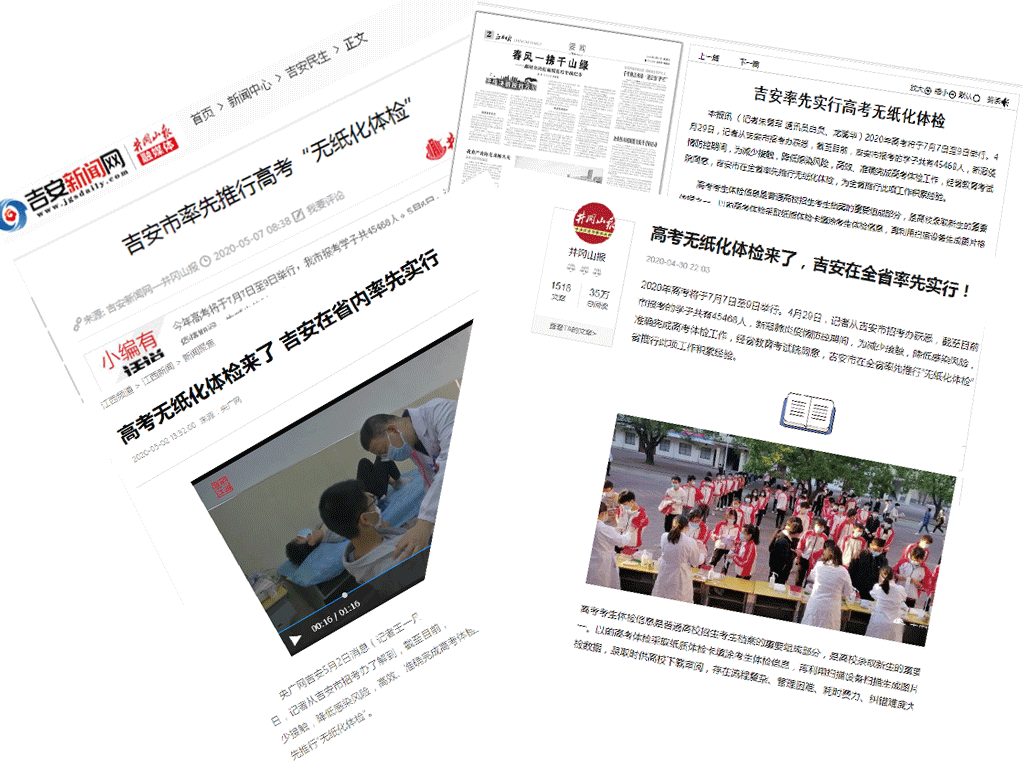 1595210043115571.png 新闻报路.png