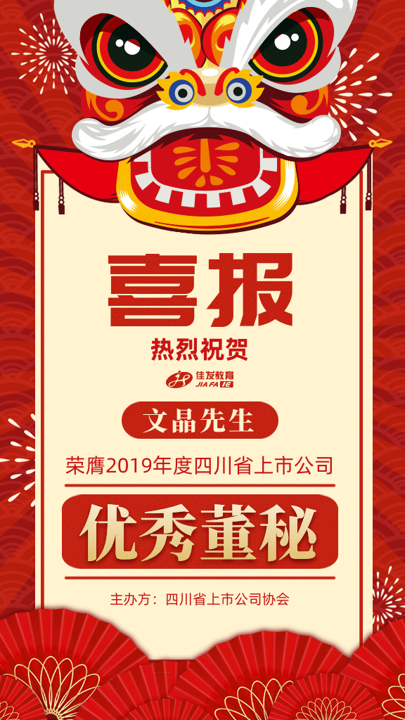 1606902058754908.gif 优良董秘2-2.gif