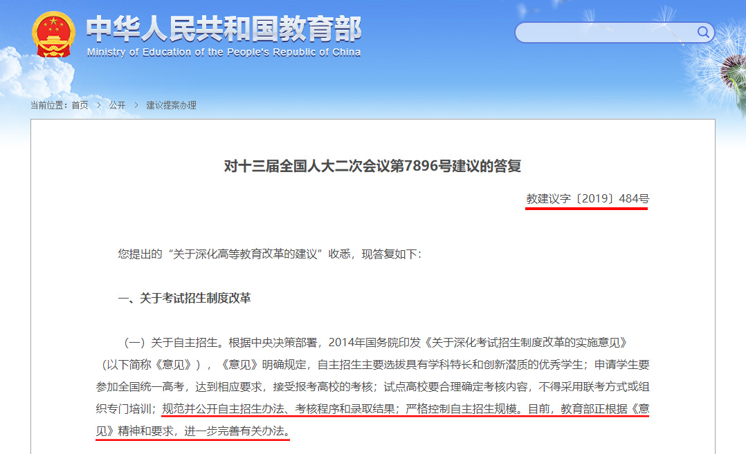 1613811549936541.jpg 自考鼎新-01.jpg