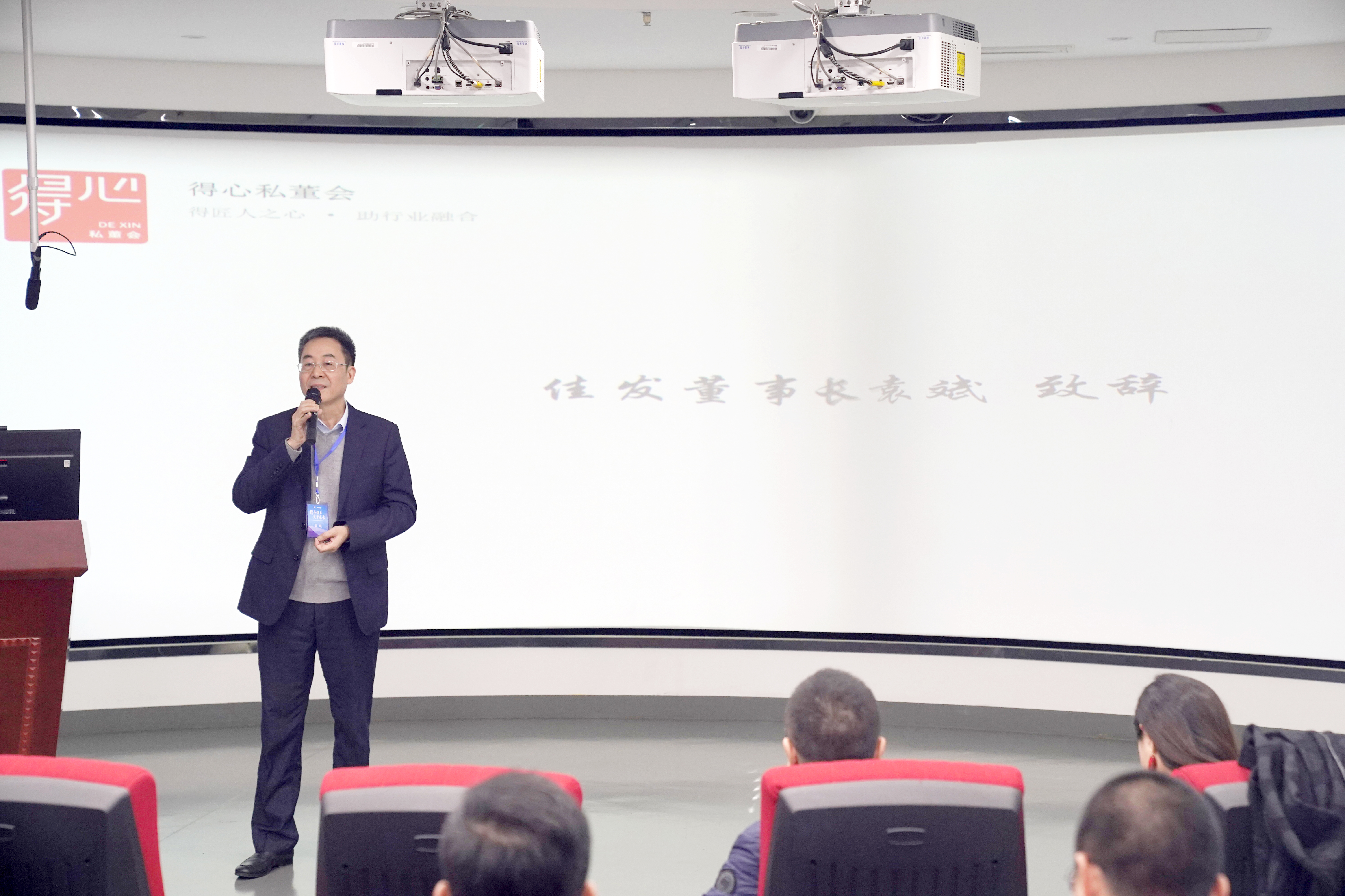 z6娱乐教育袁总致辞.jpg